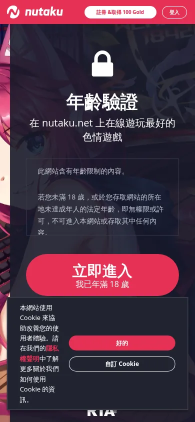 Nutaku中文站官网界面实拍：游戏库
